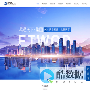 etwod易通天下——携手易通共赢天下