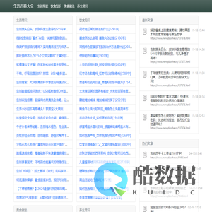 有幸生活百科大全 - 生活常识