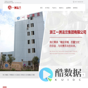 大口径法兰,不锈钢法兰,非标法兰,压力容器法兰--浙江一洲法兰集团有限公司