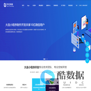 大连小程序开发_小程序制作开发_大连APP开发⎛仟亿科技⎞微信小程序制作公司