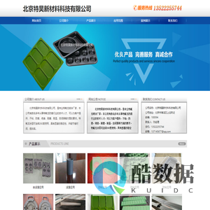 北京特昊新材料科技有限公司