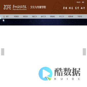 文化与传媒学院