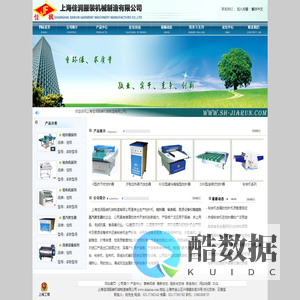 检针器,粘合机,电加热蒸汽发生器_上海佳润服装机械制造有限公司