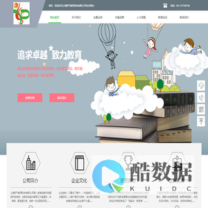 上海妍平教育科技有限公司