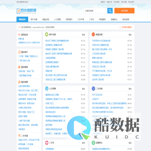 泗水信息港_泗水人才招聘_泗水房产_泗水同城信息发布