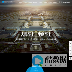 中建震安科技工程有限公司-减隔震-抗震支吊架-减隔震-阻尼器-中建震安-减隔震解决方案