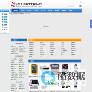 PH计|电导率仪|溶氧仪|浊度计|TDS计|COD测定仪|BOD测定仪|离子浓度计|滴定分析仪-深圳赛泽尔电子有限公司