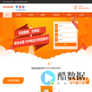 400电话代理_400电话加盟_400电话招商-尚通科技400业务合作