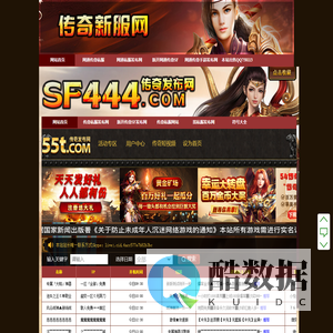 SF999传奇手游发布网,公益网通传奇,免费网通私服,网通传奇私服