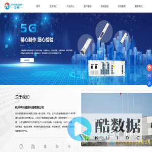 杭州中玛通信科技有限公司-光缆设备-电缆交接箱