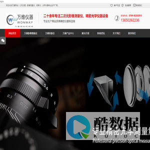 万濠投影机_万濠二次元影像测量仪生产厂家-万维仪器