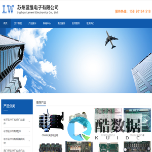 苏州蓝维电子有限公司