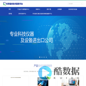 河北省科学器材公司-河北省技术进出口公司