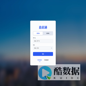 直房通-售楼云管理系统