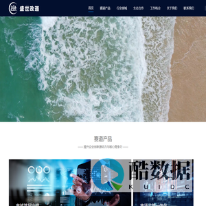 北京盛世政通官网