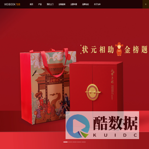 为本定制-商务本册定制平台！线上预约，顾问免费定制服务！WeiBenzhiyuan (Beijing) Co., Ltd