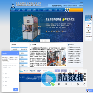 常州金康精工机械股份有限公司