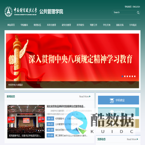 中南财经政法大学