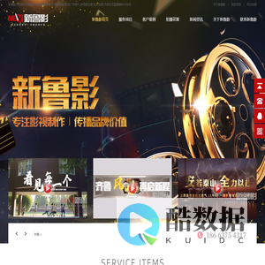 济南宣传片拍摄_影视制作_摄影摄像_影视广告制作_短片拍摄-新鲁影传媒