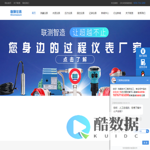 超声波液位计-杭州联测自动化技术有限公司