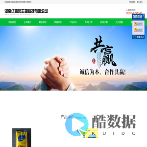 河南有机肥|山东有机肥|河南亿香园生物科技有限公司