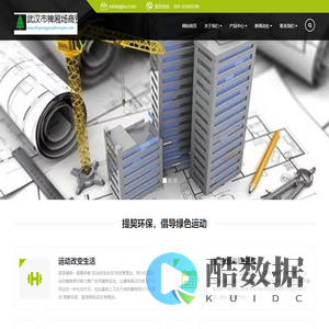 武汉市稗厢炀商贸有限公司