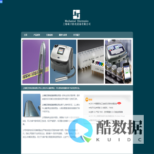 上海硕卫机电设备有限公司 | 标识专家