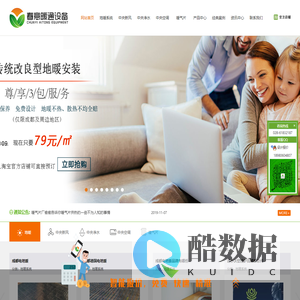 成都地暖_暖通_暖气片_壁挂炉品牌厂家排名安装价格-德国品质-成都春意暖通设备有限公司