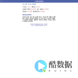 今日金价_黄金价格_黄金回收价格查询_黄金价格今日最新价多少钱一克_价格啦