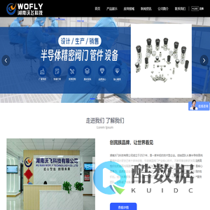 减压阀-气体切换装置-锂电-注液阀-手动/气动隔膜阀厂家_湖南沃飞科技有限公司