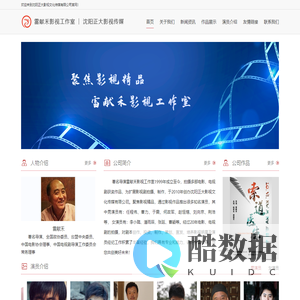 沈阳正大影视传媒有限公司-网站首页