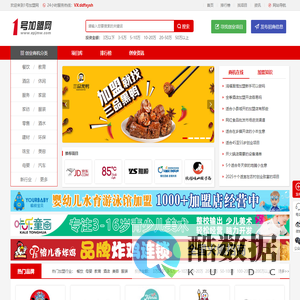 1号加盟网_品牌连锁店招商投资加盟网