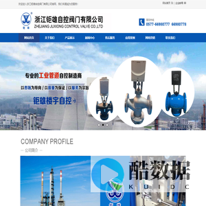 浙江钜雄自控阀门有限公司-电磁阀，电动二通阀
