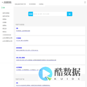 井底蟾导航 - 没有最好只有最适合-网络知识和测试