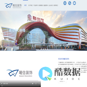 广州曦信装饰材料有限公司