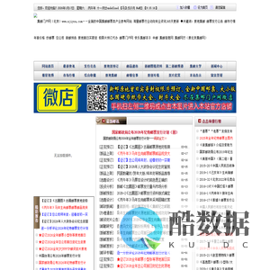 集邮门户网（北京）www.xjiyou.com――全面的中国集邮邮票类产业参考网站 海量邮票行业动向专业资讯365天更新 ◆关键词：原地集邮 邮票发行公告 邮市行情 年册价格 炒邮票 总公司 新邮预告 原地首日实寄封 极限片预订代办 邮票门户网 快乐集邮本子 中邮 集邮信息网 集邮网厅（原北京集邮网）