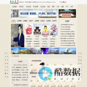 江油 江油新闻 李白故里网 江油市 李白 诗歌 诗集 诗仙 江油头条 江油论坛 江油都市网--李白故里欢迎您!