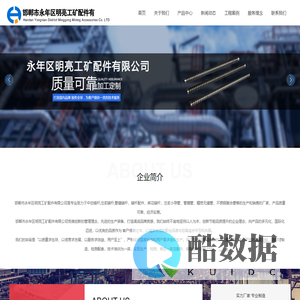 锚杆厂_锚杆厂家_河北永年锚杆生产厂家_邯郸市永年区明亮工矿配件有限公司
