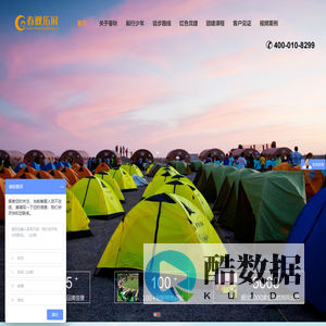 春秋拓展 拓展培训  拓展训练 北京拓展公司 北京春秋拓展培训公司 团队建设