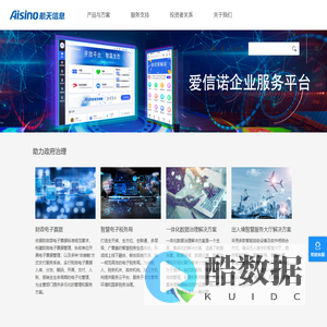 航天信息股份有限公司