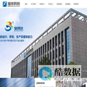 大庆宝丰科技有限公司
