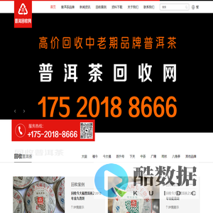 普洱茶回收网-高价回收普洱茶平台