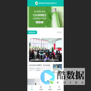 河南面膜oem代加工_郑州化妆品贴牌代加工_水乳oem代加工-郑州凯莉莱生物科技有限公司