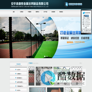体育围网_球场围网_安平县鼎恒金属丝网制品有限公司