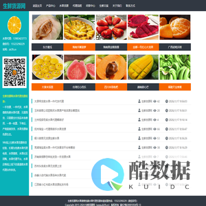 生鲜货源网全国招募免费水果代理_产地直供货源_水果代理支持一件代发_水果微商免费代理加盟