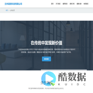 兰州诺房科技有限公司