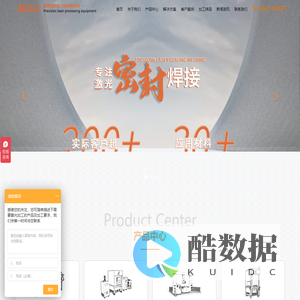 激光焊接机_激光密封焊接_精密激光设备-金密激光