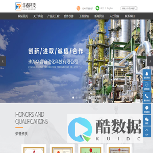 电力工程_机电工程_自动化工程-珠海华睿自动化科技有限公司