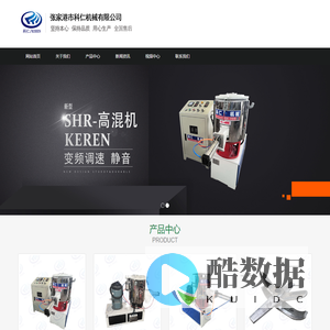 高混机桨叶-小型高速混合机_张家港科仁机械