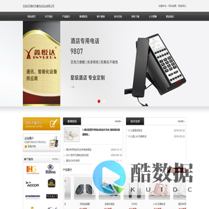 酒店电话机_酒店专用电话机_酒店电话机厂家批发－惠州市鑫悦达实业有限公司